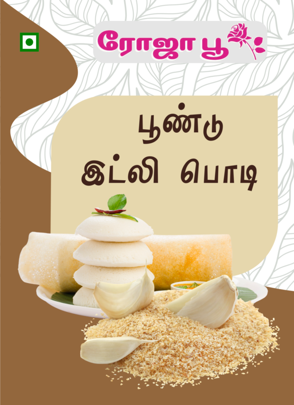 Poondu Idly podi | பூண்டு இட்லி பொடி