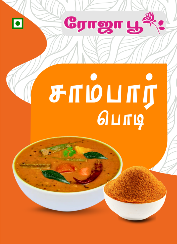 Sambar Podi | சாம்பார் பொடி