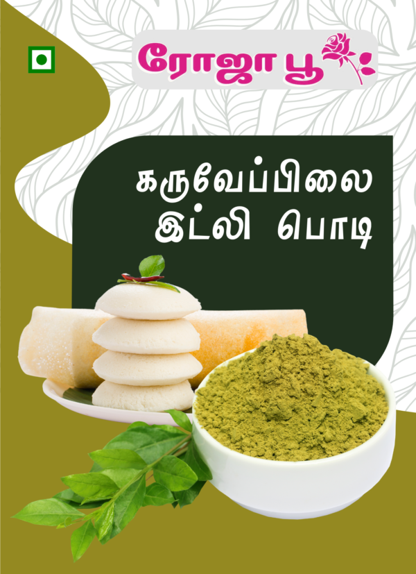 Karuveppilai Idli Podi | கருவேப்பிலை இட்லி பொடி