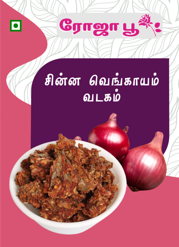 சின்ன வெங்காயத்துடன் | Chinna Vengayam Vadhagam