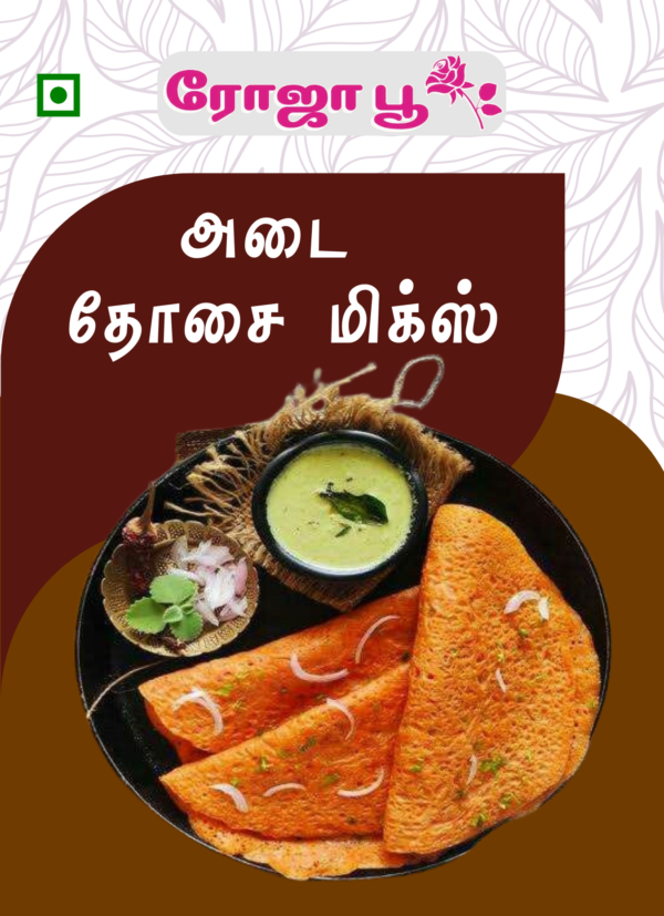 Adai Dosa Mix | அடை தோசை மிக்ஸ்