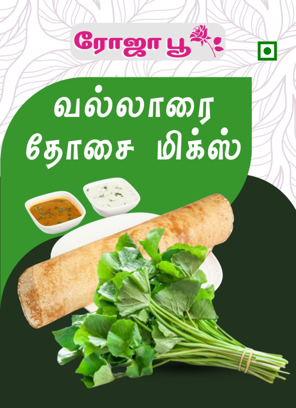 Vallarai Dosa Mix | வல்லாரை தோசை மிக்ஸ்