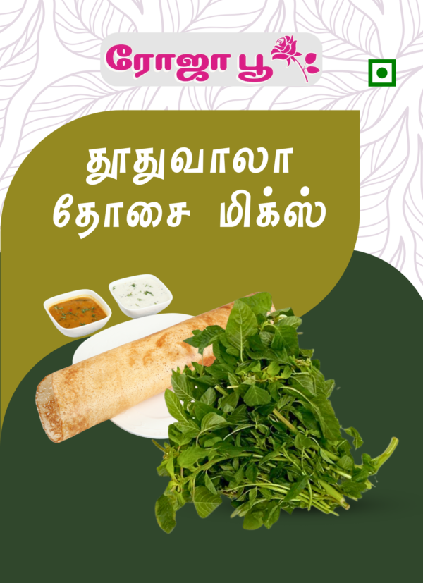 Thoothuvalai Dosa Mix | தூதுவளை தோசை மிக்ஸ்
