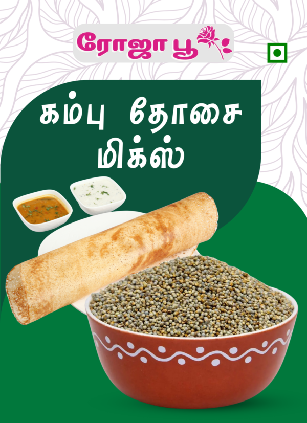 Kambu Dosa Mix | கம்பு தோசை மிக்ஸ்