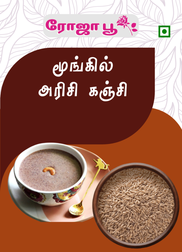 Moongil Arasi Kanji | மூங்கில் அரிசி கஞ்சி