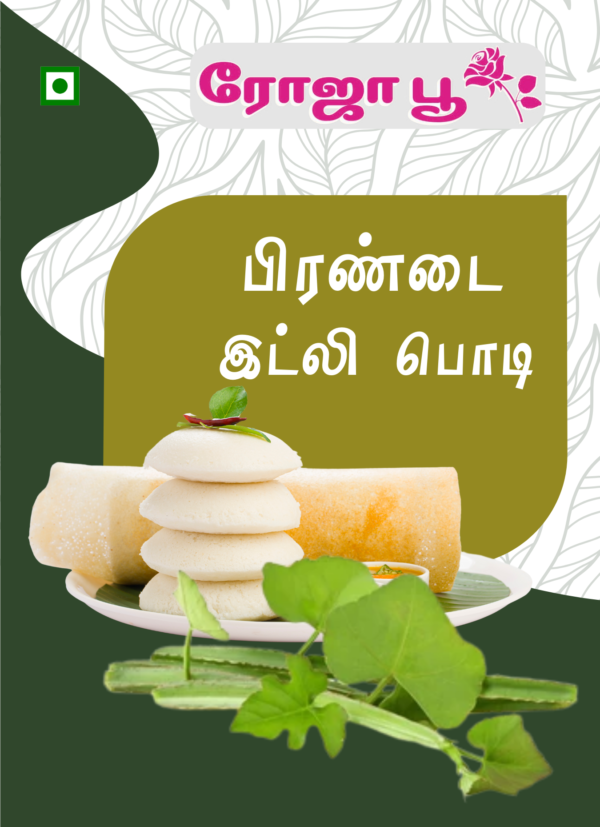Pirandai Idly Podi | பிரண்டை இட்லி பொடி