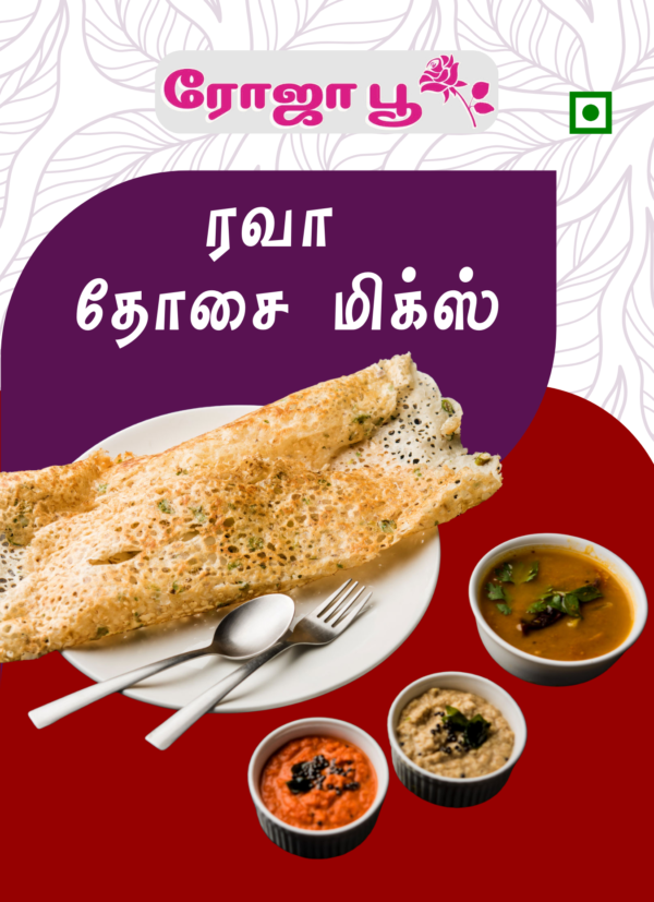 Rava Dosai Mix | ரவா தோசை மிக்ஸ்