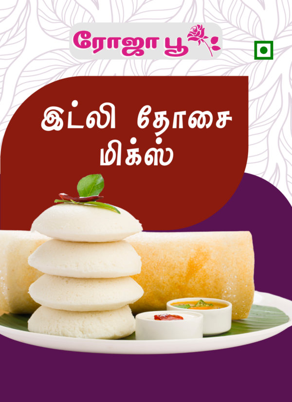 Idli Dosa Mix | இட்லி தோசை மிக்ஸ்