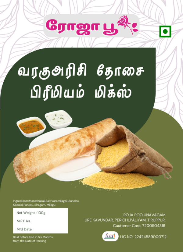 Varagu Arasi Dosa Premium Mix | வரகு அரிசி தோசை மிக்ஸ்