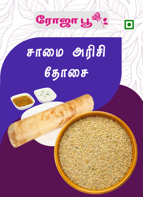 Samai Arasi Dosa mix | சாமை அரிசி தோசை மிக்ஸ்