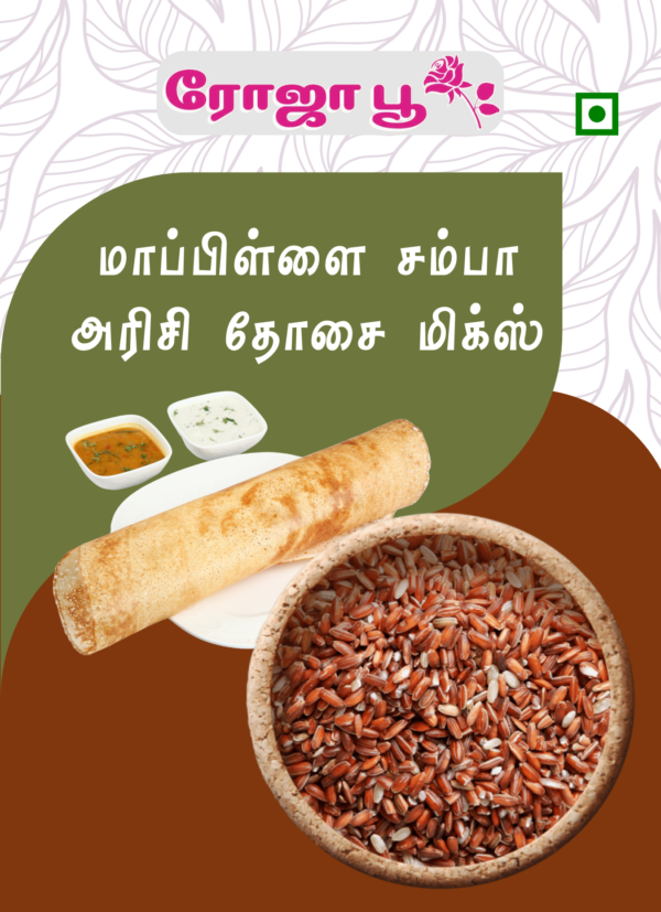 Mapillai Samba Arasi Dosa Mix | மாப்பிள்ளை சம்பா அரிசி தோசை மிக்ஸ்