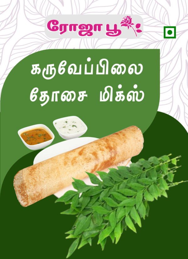Karuveppilai Dosa Mix | கருவேப்பிலை தோசை மிக்ஸ்