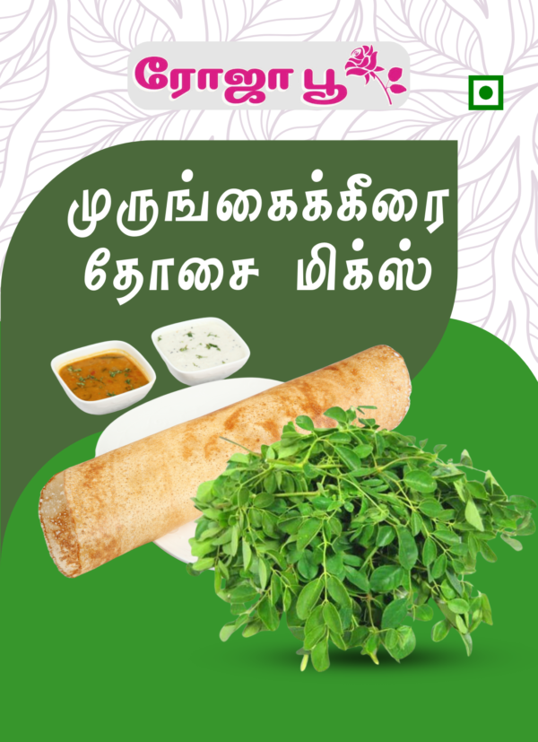 Murungai Keerai Dosa Mix | முருங்கை கீரை தோசை மிக்ஸ்