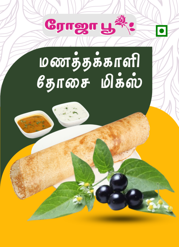 Manathakkali Dosa Mix | மணத்தக்காளி தோசை மிக்ஸ்