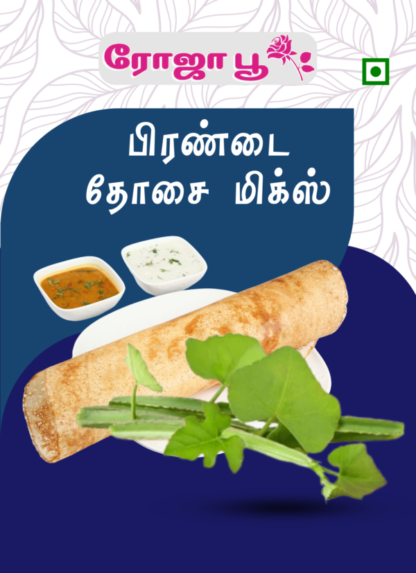 Pirandai Dosa Mix | பிரண்டை தோசை மிக்ஸ்