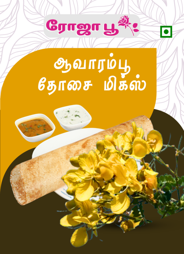 Aavarampoo Dosa Mix | ஆவாரம்பூ தோசை மிக்ஸ்