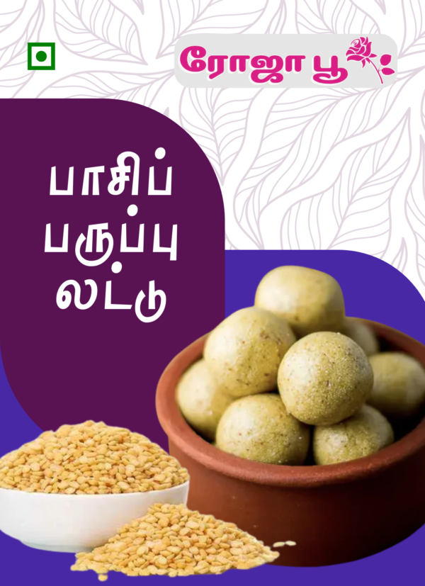 Pasiparuppu Laddu | பாசிப்பருப்பு லட்டு