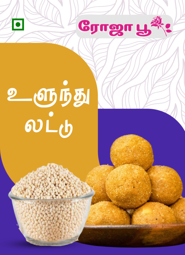Ulundhu Laddu | உளுந்து லட்டு