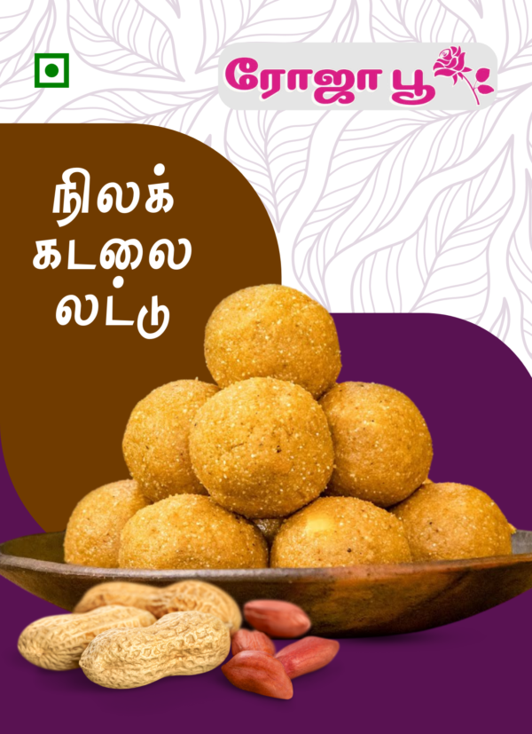 Nilakadalai Laddu | நிலக்கடலை லட்டு
