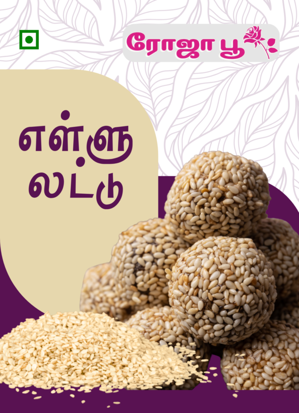 Ellu Laddu | எள்ளு லட்டு