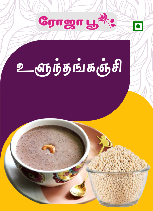 Ulundhu Kanji | உளுந்து கஞ்சி