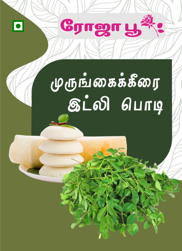 Murungai Keerai Idli Podi | முருங்கை கீரை இட்லி பொடி