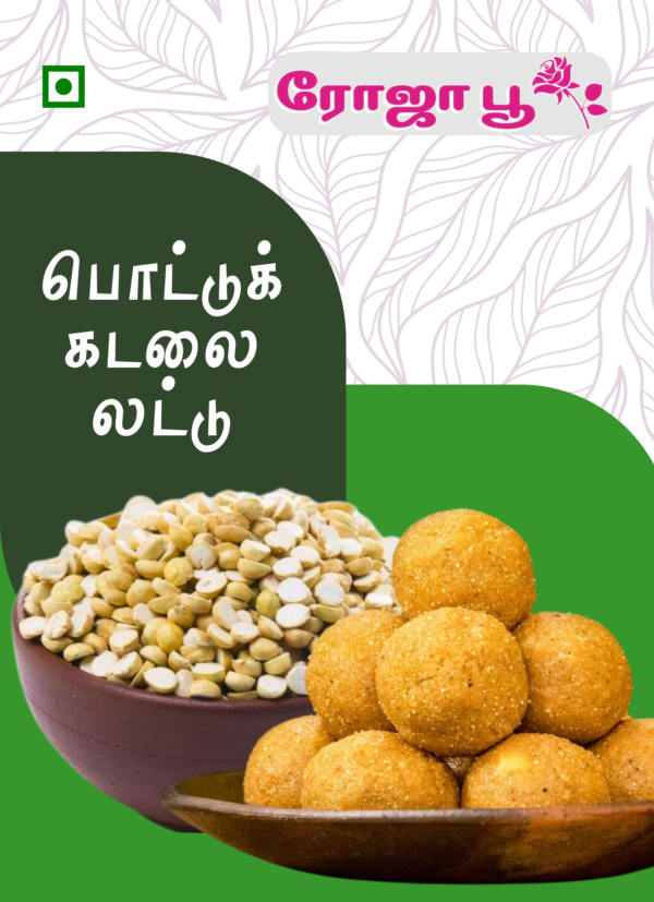 Pottu Kadalai Laddu | பொட்டு கடலை லட்டு