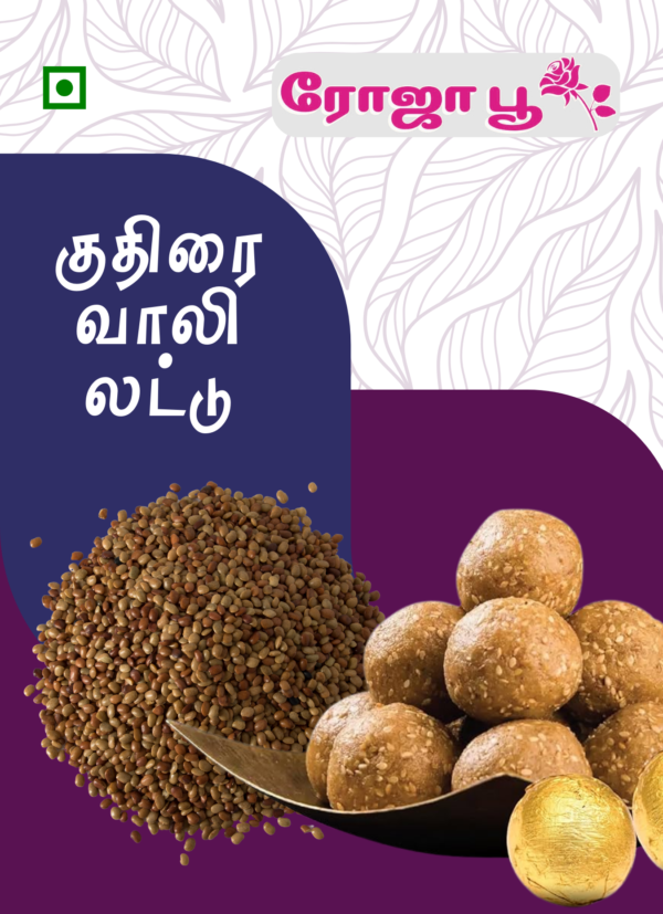 Kuthirai Vaali Laddu | குதிரைவாலி லட்டு