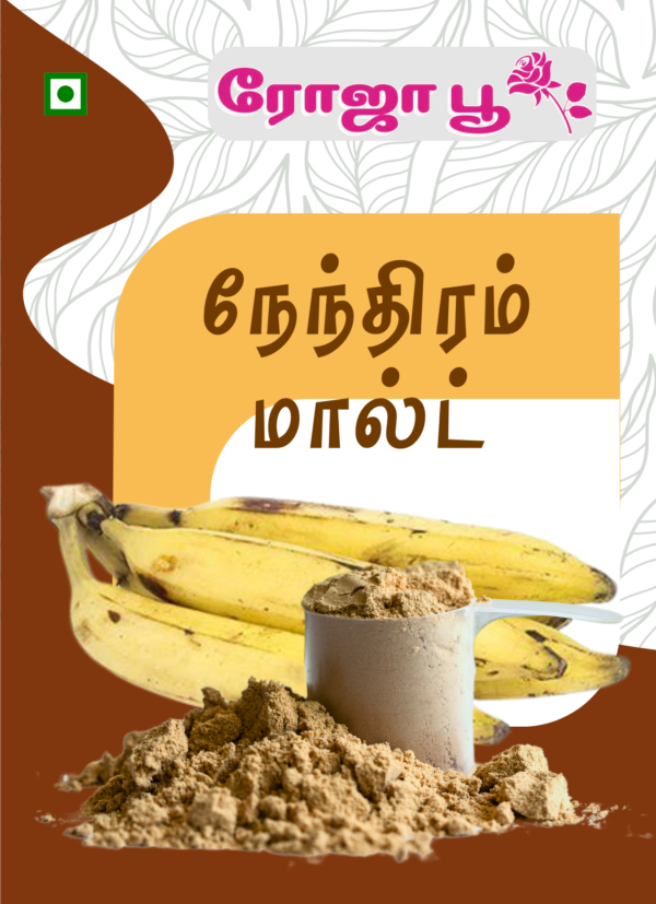 Nendiram Malt | நெந்திரம் மால்ட்