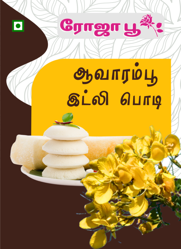 Avarampoo Idly podi | அவாரம்பூ இட்லி பொடி