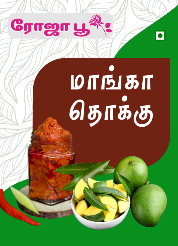 Mangaa Thokku | மாங்கா தொக்கு