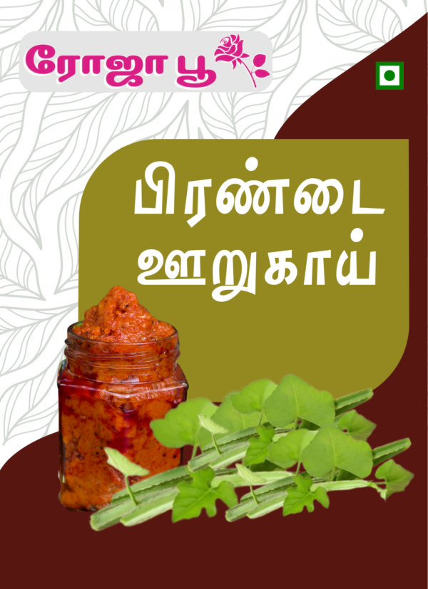 Pirandai Oorugai | பிராண்டை ஊறுகாய்