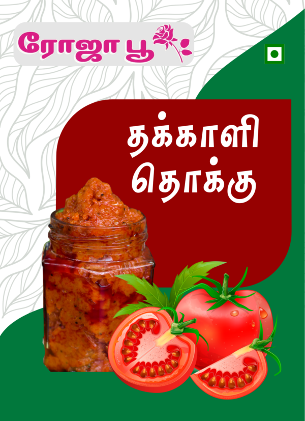 Thakkali Thokku | தக்காளி தொக்கு
