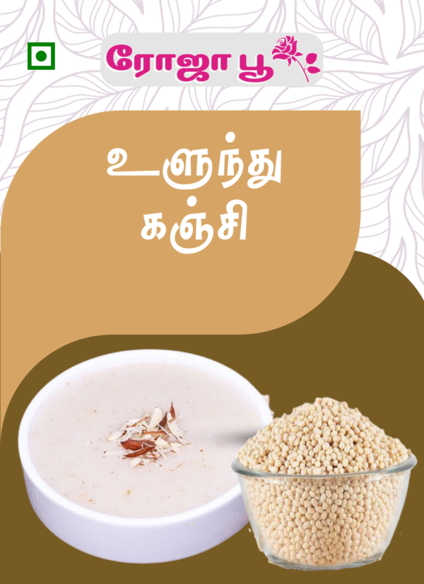 Ulundhu Kanji | உளுந்து கஞ்சி