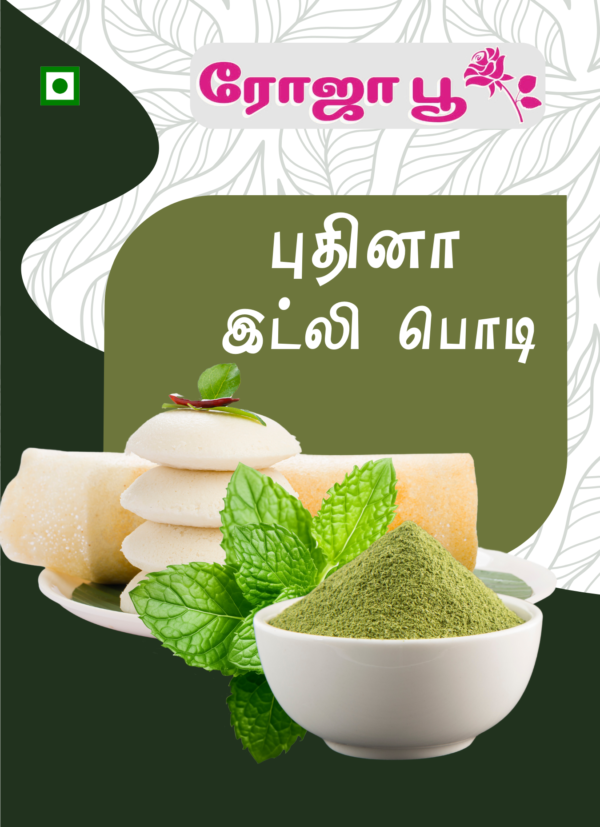 Pudhina Idly podi | புதினா இட்லி பொடி 