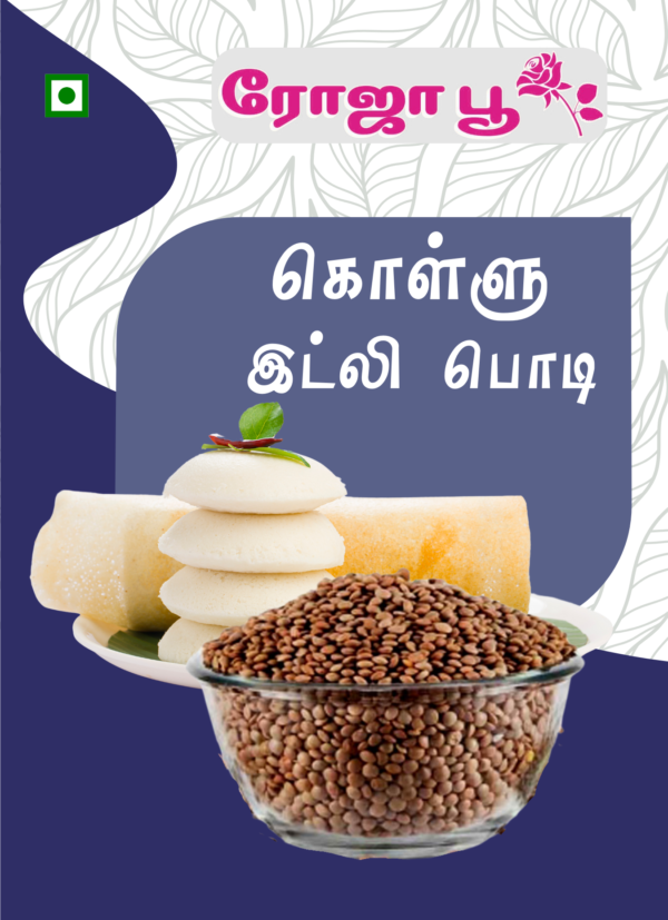 Kollu Idly Podi | கொள்ளு இட்லி பொடி