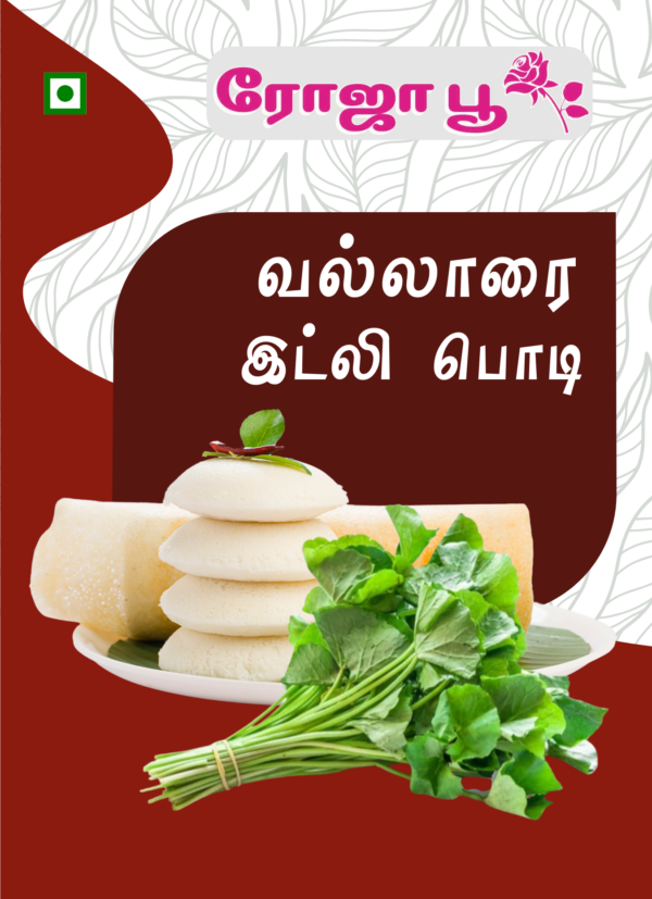 Vallarai Idly Podi | வல்லாரை இட்லி பொடி