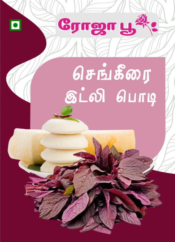Sengkeerai Idli Podii | செங்கீரை இட்லி பொடி