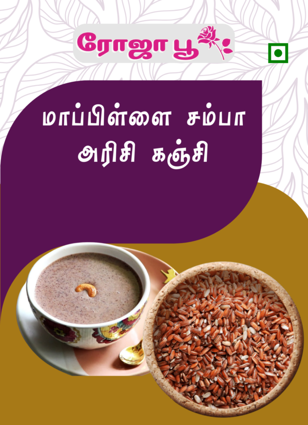 Mapillai Samba Arasi Kanji | மாப்பிளை சம்பா அரிசி கஞ்சி