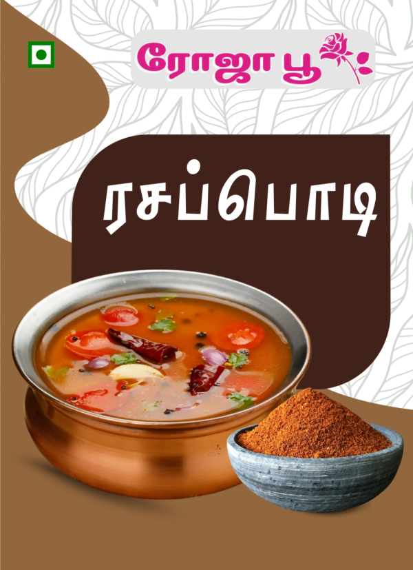 Rasa Podi | ரசப்பொடி