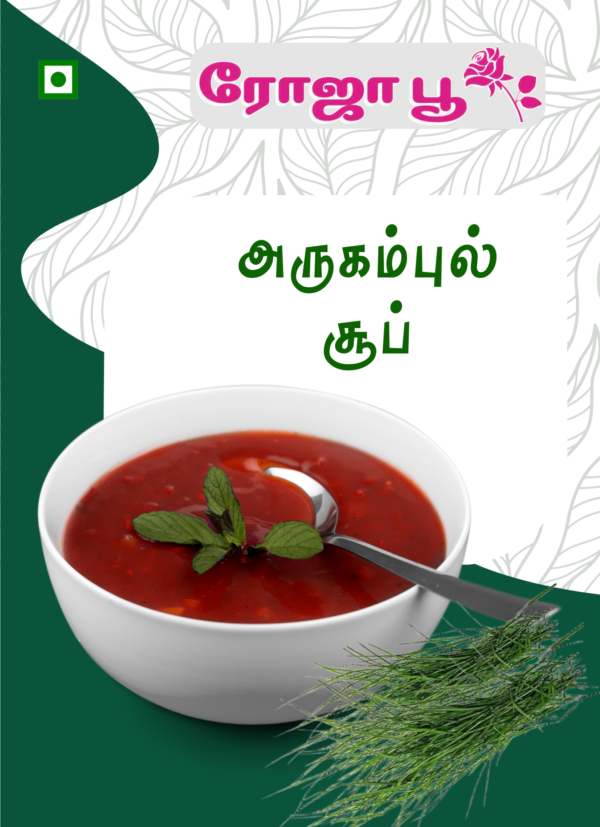 Arugampul Soup podi | அருகம்புல் சூப் பொடி