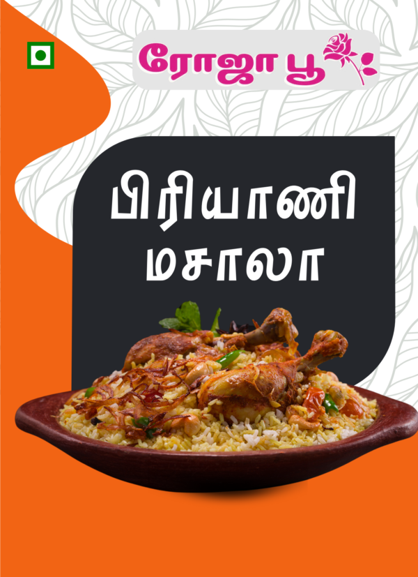 Biryani Masala | பிரியாணி மசாலா