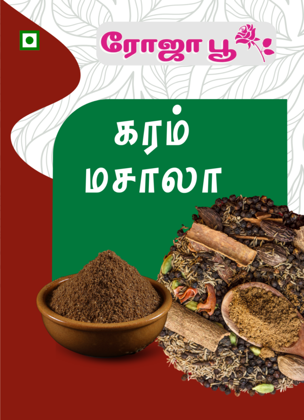 Garam Masala | கரம் மசாலா