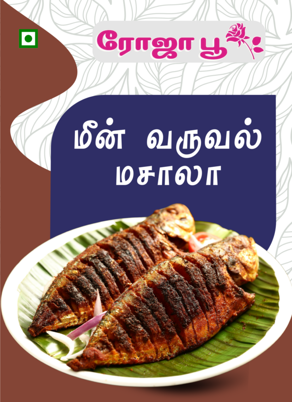 Meen Varuval Masala | மீன் வருவல் மசாலா