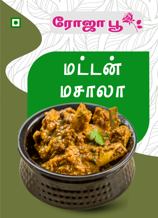 Mutton Masala | மட்டன் மசாலா