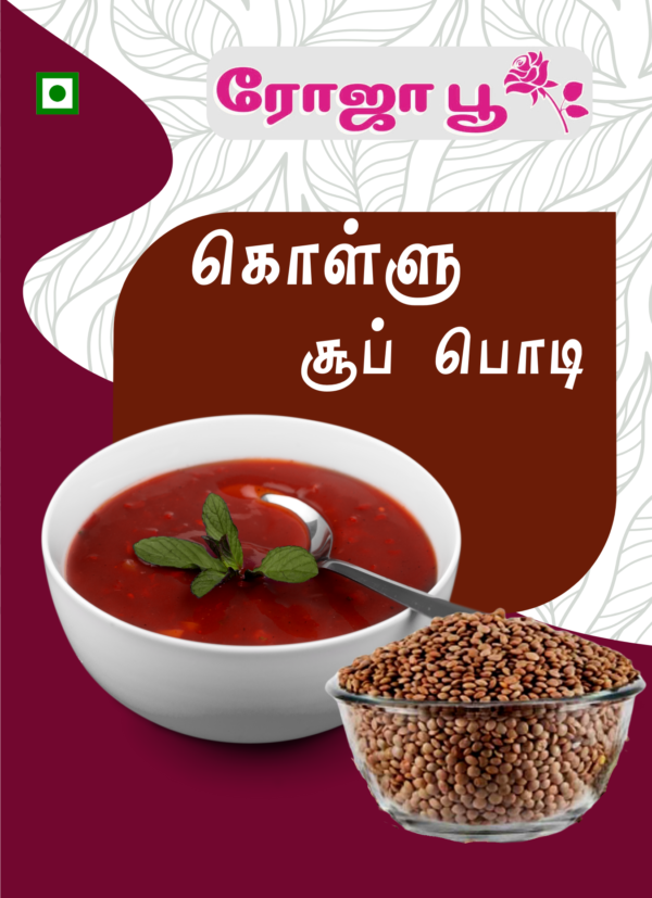 Kollu Soup Podi | கொள்ளு சூப் பொடி