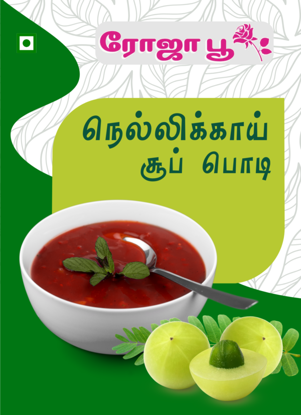 Nellikai Soup Podi | நெல்லிக்காய் சூப் பொடி