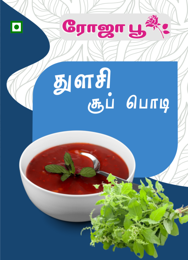 Tulasi Soup Podi | துளசி சூப் பொடி