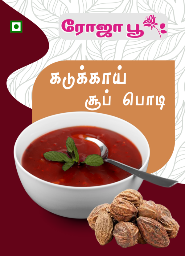 Kadukkai Soup Podi | கடுக்காய் சூப் பொடி
