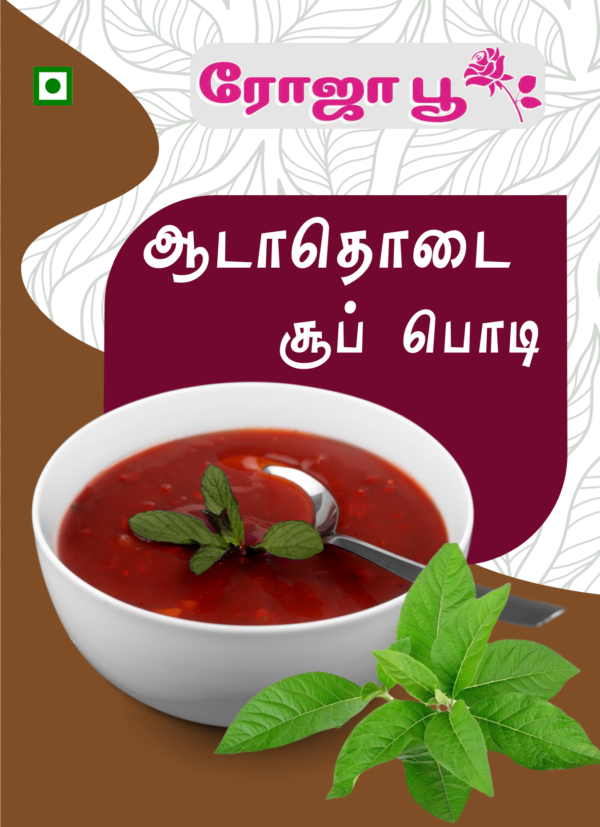Aadathodai Soup Podi | ஆடாதொடை சூப் பொடி